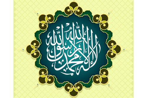 دانلود وکتور نام حضرت محمد سلام الله علیها ویژه مبعث رسول اکرم بصورت لایه باز کد 5